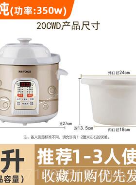 高档天极电炖锅L5多功能汤陶瓷定时约家用粥器全预自动砂锅