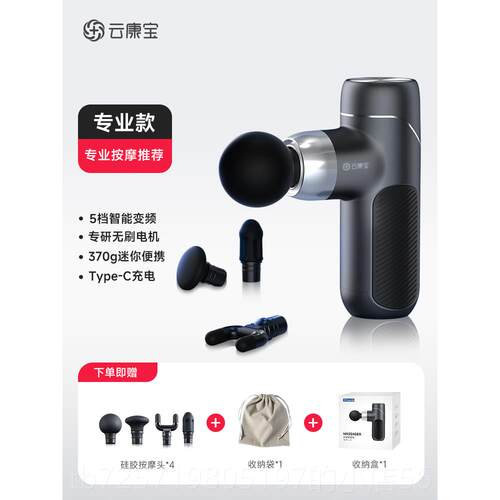 高档仪云康宝业级筋膜枪肌肉专按松摩器迷你按摩放颈膜枪多功能专