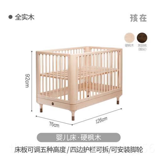 高档孩在诗 婴儿床环保宝口宝床全实木进欧床木木蜡油子母可调节