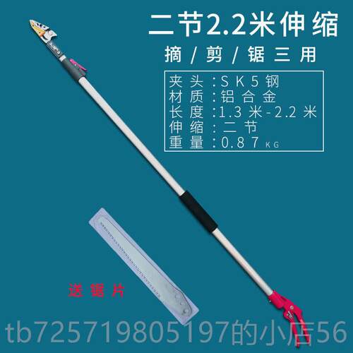 高档高枝剪摘柿子龙眼荔枝剪柚子伸缩米加长杆园5工具修果树剪刀