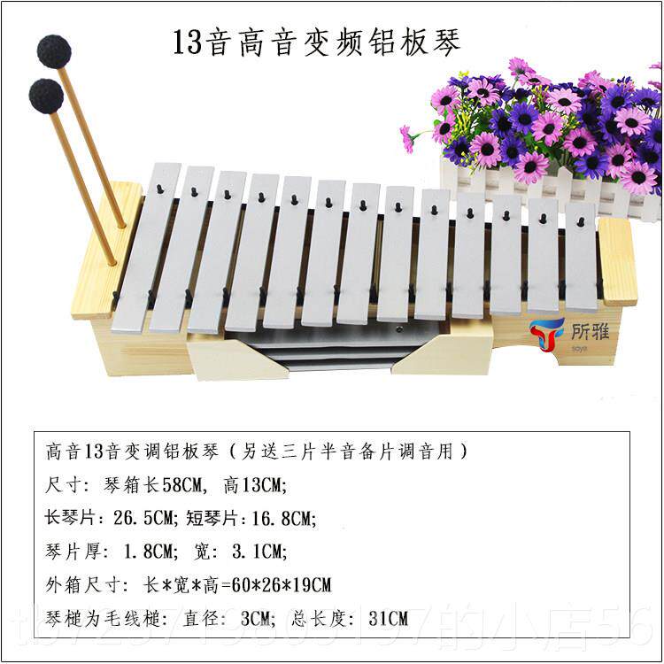 高档变调红木木琴 高 中低音木琴琴铝琴奥尔夫打击乐器1板3音箱式