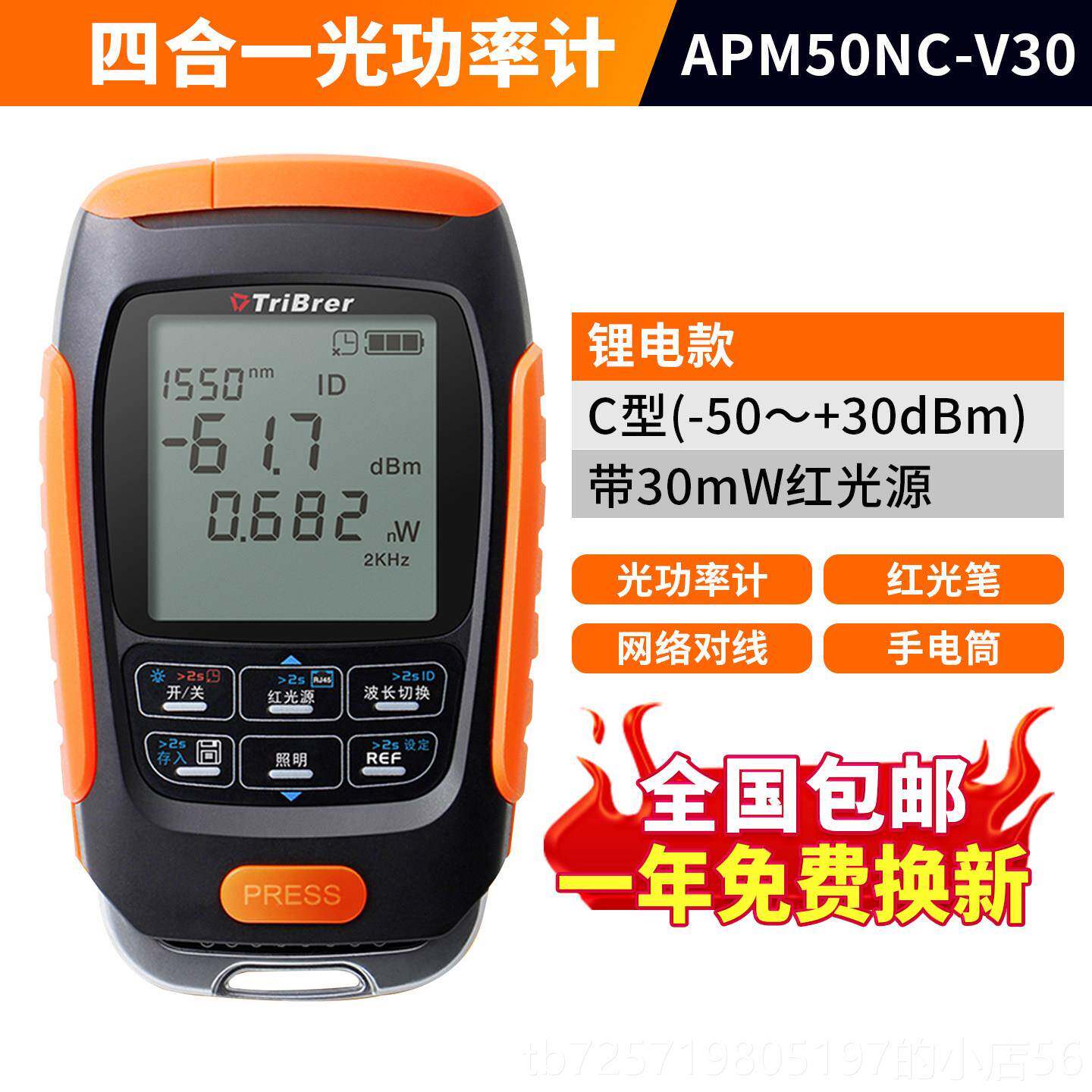 高档信测TriBre 光功r率计红光All网路测仪红光笔4试1合光纤检测