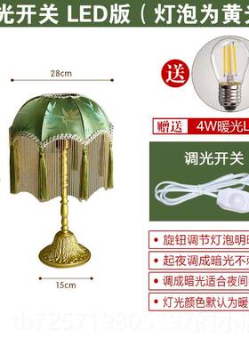 高档欧式美式法v式覆台女灯卧室床头灯ins少公主绿色流古苏intage