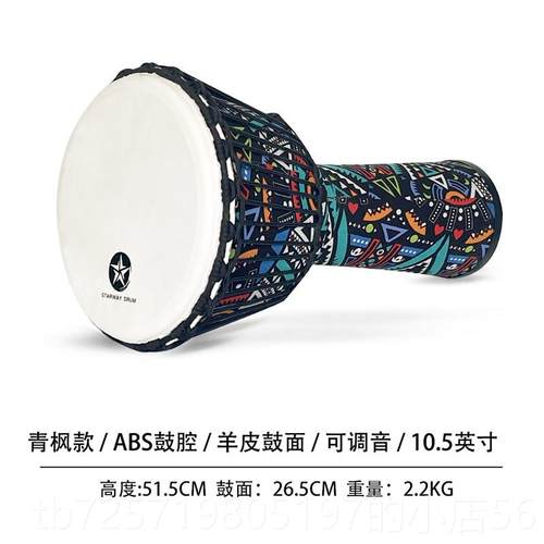 高档非洲鼓羊皮专鼓1寸12寸0成人手鼓业进口木质手鼓儿童拍学生非