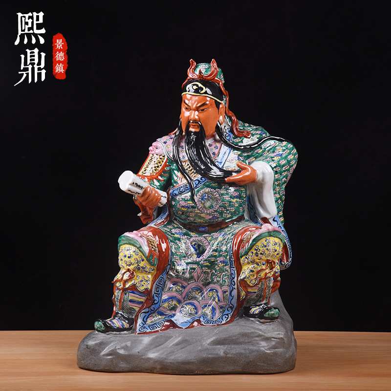 陶瓷关公神像摆件粉彩雕塑瓷武财神关二爷关帝办公室供奉开业礼品
