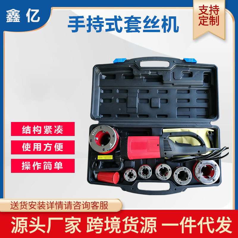 轻便铰扳钢管绞丝机管子绞板手动套丝机铁管镀锌管套丝机