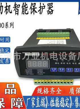 电机监控保护器微机马达智能控制器DZJ-A WDB-A 05 TM101GY205