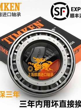 进口TIMKEN铁姆肯轴承 JM718149-JM718110 尺寸 90X145X35