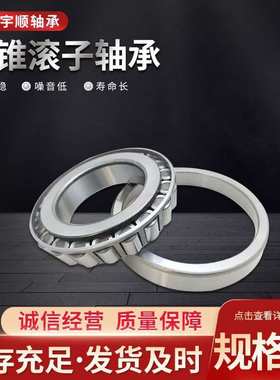 供应 英制圆锥滚子轴承 T2EE100 圆锥滚子轴承 HM215249/10