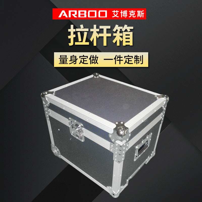 拉杆式铝合金工具箱家电安装杂物箱仪器设备箱行李箱带隔板层铝箱