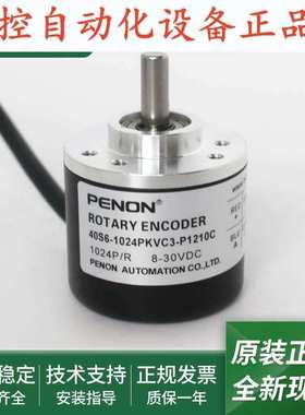 40S6-1024PKVC3-P1210C光电旋转40S6-1000PKVE3-P1520C编码器.