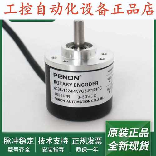 40S6-1024PKVC3-P1210C光电旋转40S6-1000PKVE3-P1520C编码器.