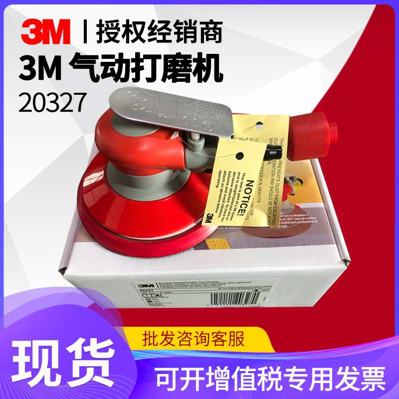 3M20327 6寸背绒自吸尘气动打磨机3M 6寸打磨机抛光机汽车打蜡机