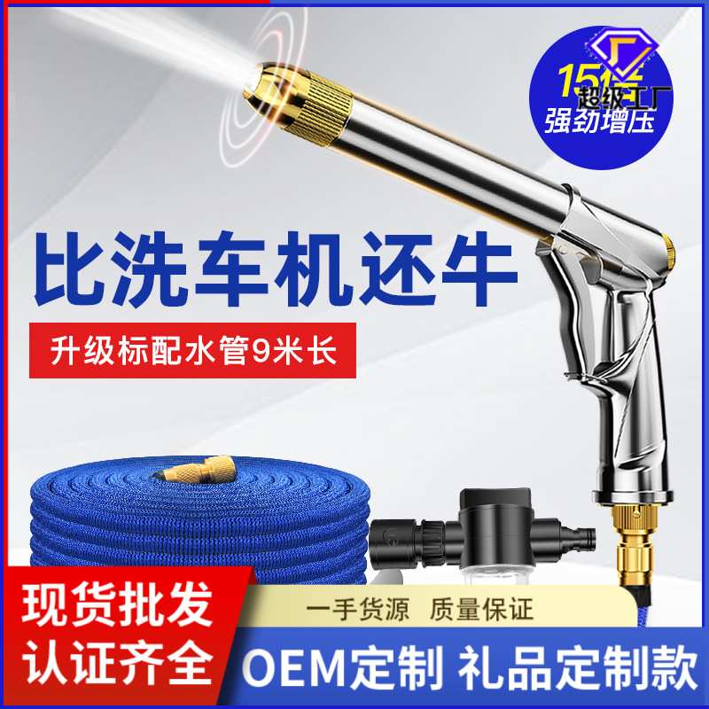 汽车洗车水枪家用伸缩水管软管冲水泵套装浇花喷头工具电动高压