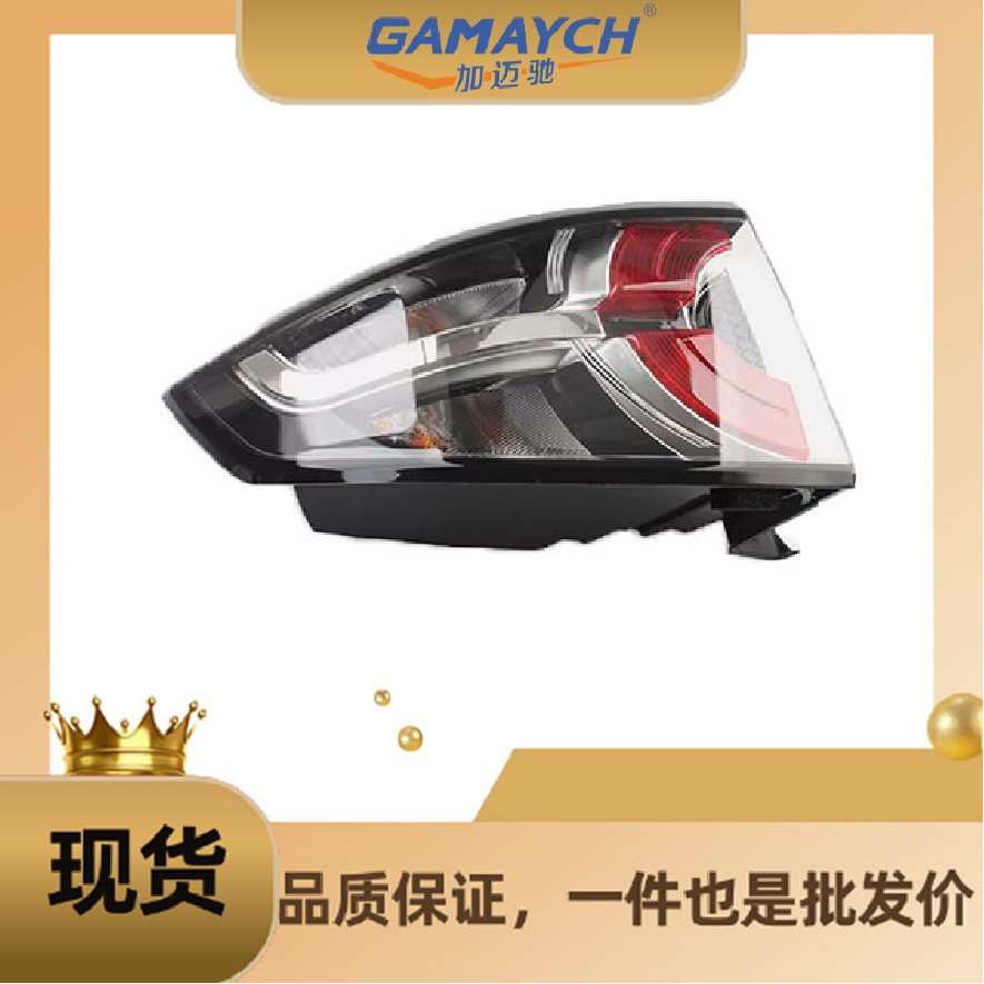 LR079575 后外尾灯 右边 适用路虎发现神行2015年
