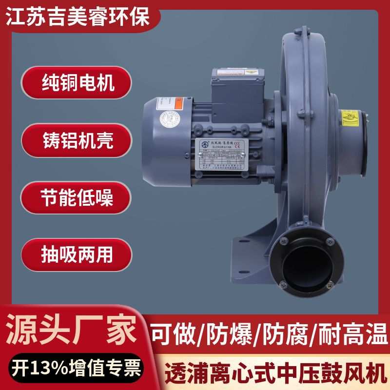 CX系列透浦式中压鼓风机防腐防爆耐高温隔热工业除尘送风中压风机