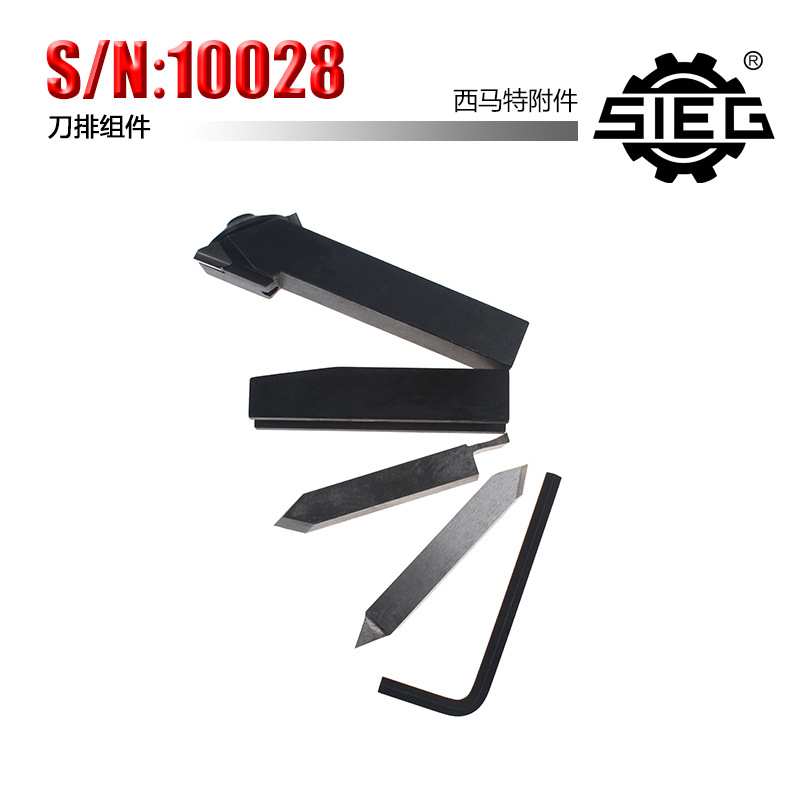 SIEG 西马特 S/N:10028 二件套刀排组件