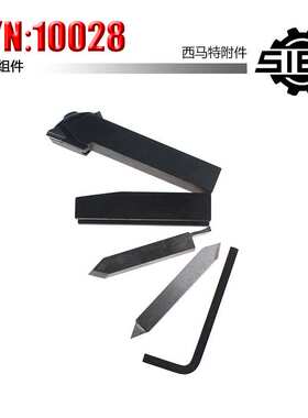 SIEG 西马特 S/N：10028 二件套刀排组件