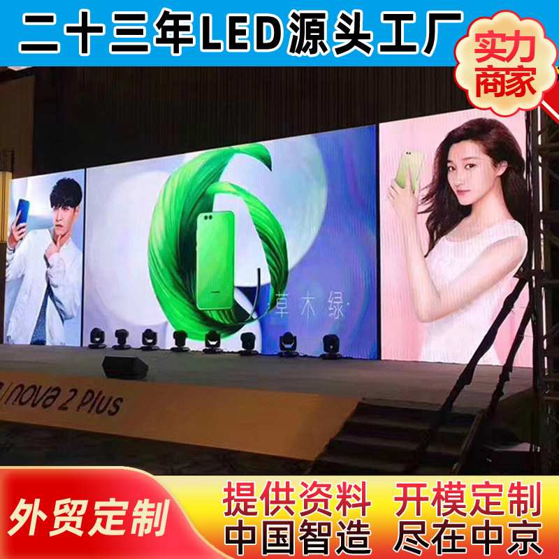 厂家直销室内P6表贴会议室LED显示屏  全彩P6高清LED广告屏