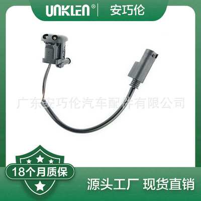 适用路虎揽胜 挡风玻璃清洗喷嘴 LR040670 DNJ000010
