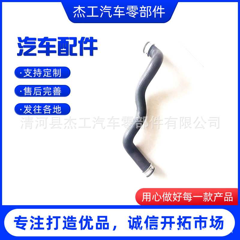 厂家直销2045010782 适用于奔驰C级C230 C350散热器软管 汽车配件