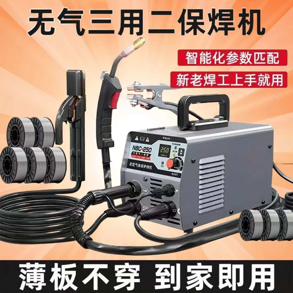 全套二保焊机家用220v小型多功能氩弧电焊一体机高级三用焊机