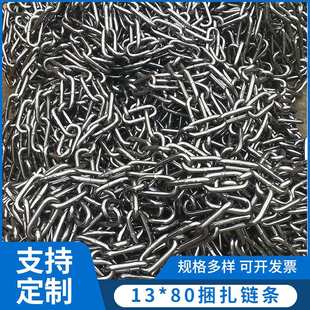 13*80捆扎吊装锰钢起重链条索具电动手拉葫芦链吊钢筋拖车铁链子