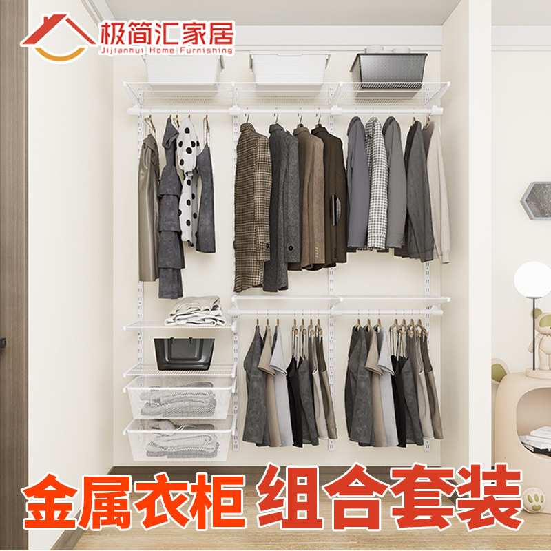 出租房组合开放式衣帽间砌墙步入式简易置物出租屋储物金属衣柜
