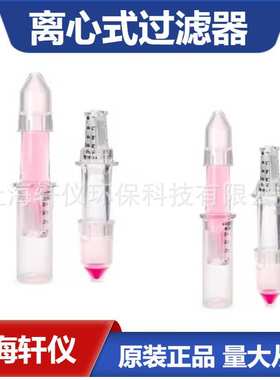 UFC203024 配有Ultracel-30滤膜的Amicon Ultra-2离心式过滤器