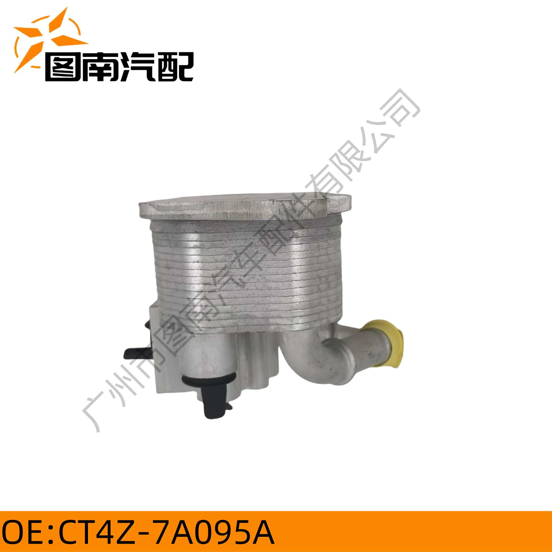 CT4Z-7A095A变速箱散热网适用于福特进口锐界汽车