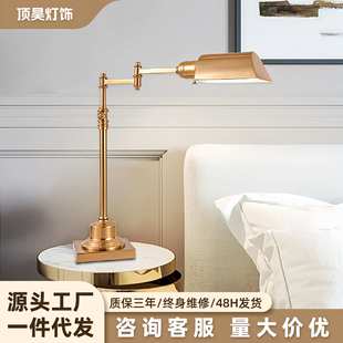 美式复古台灯铜色书房书桌装饰灯工作金属欧式长臂护眼卧室床头灯