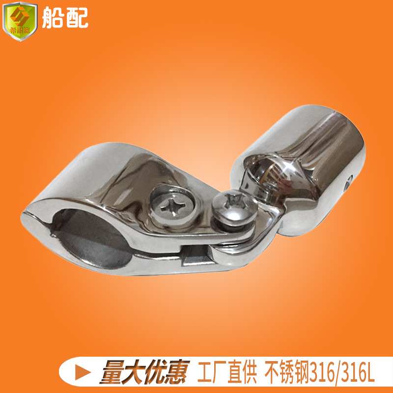 船用管夹配单顶丝滑帽套组25mm遮阳蓬棚伞管连接链接固定件接头