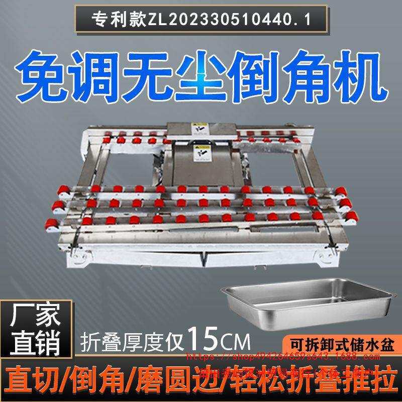 瓷砖专用倒角机切割两用台式老式配件款45度岩板石材倒角一体机