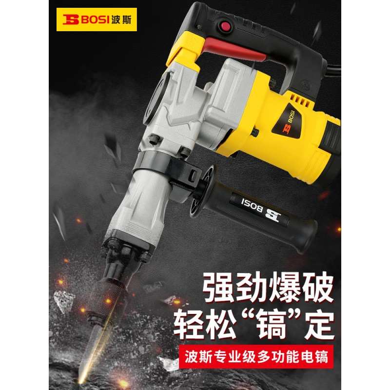 波斯电锤95电镐工业级大功率115单用65拆混凝土大型专业重型工程