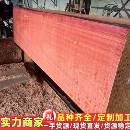 巴新香花梨 原木 板材 工艺品家具材料 花纹板材米子兰 缅花仿料