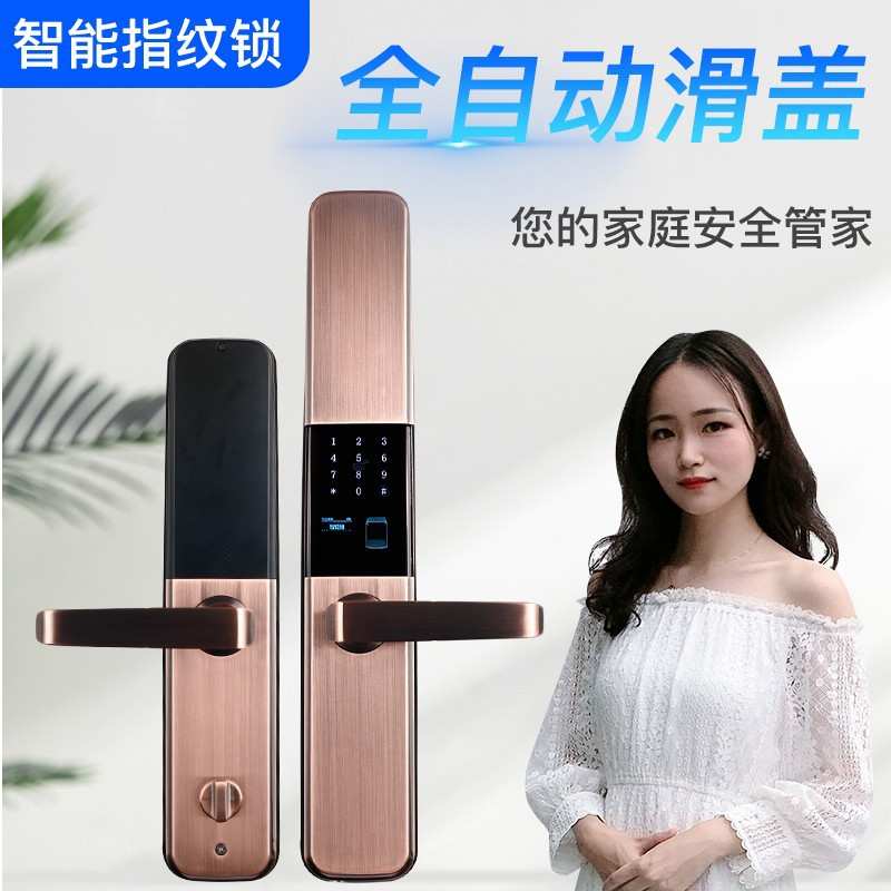 智能指纹锁家用防盗门滑盖磁卡感应识别入户门远程密码锁芯全自动