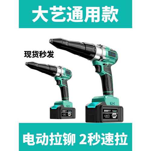 电动铆钉枪锂电全自动抽芯机拉铆枪充电式无刷拉钉铆抢压铆钉工具