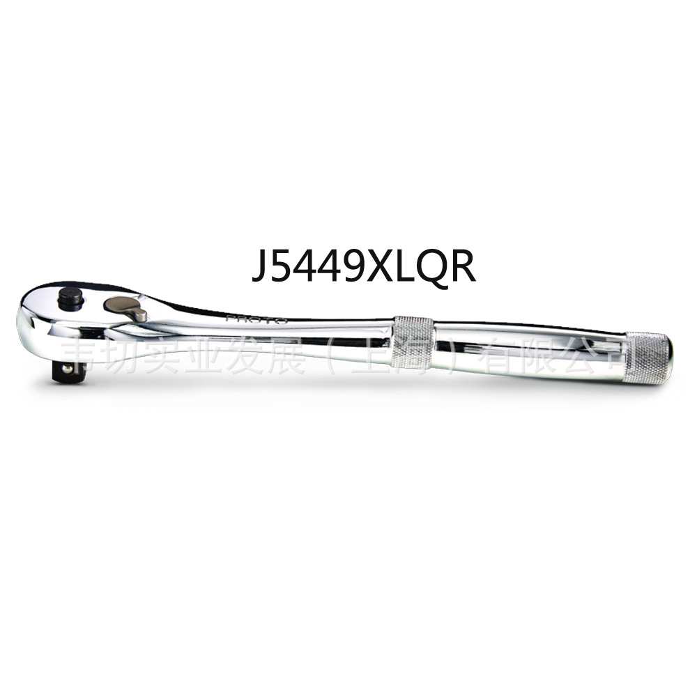 1/4方头 45齿棘轮 6.3MM系列梨形头棘轮扳手 套筒扳手 J4749XLQR