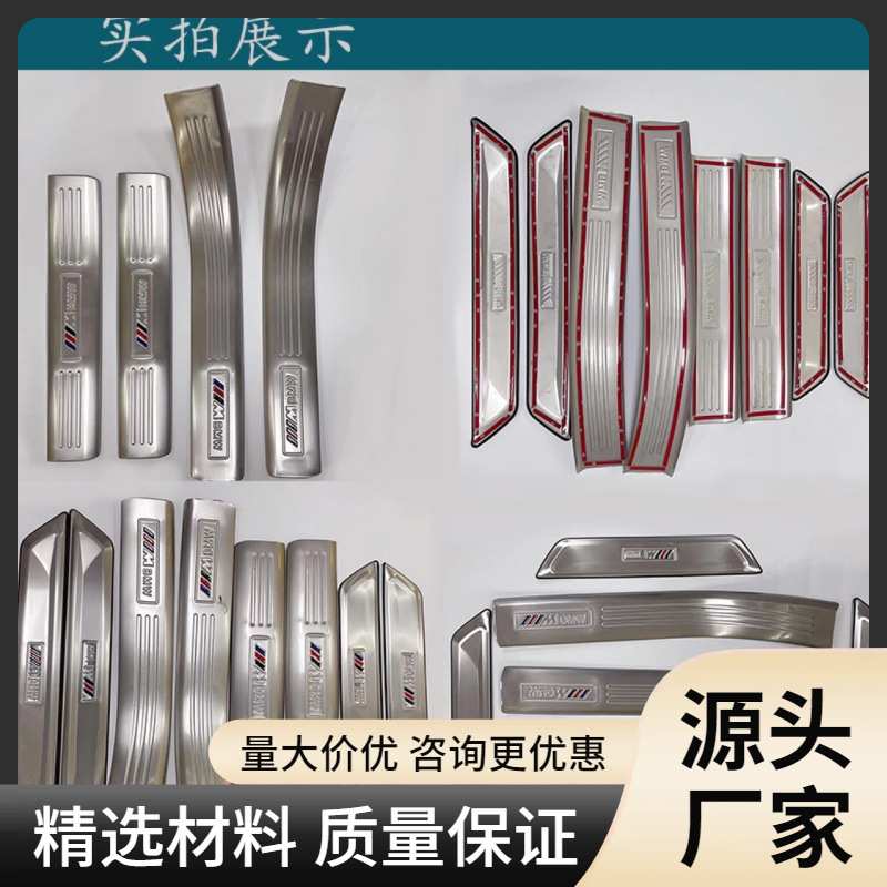 适用于16-22款宝马X1门槛条迎宾踏板不锈钢后护板防护脚踏板改装