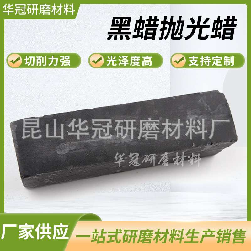 厂家直销 可定 制301号不锈钢抛光紫蜡抛光膏金属抛光蜡镜面黑光