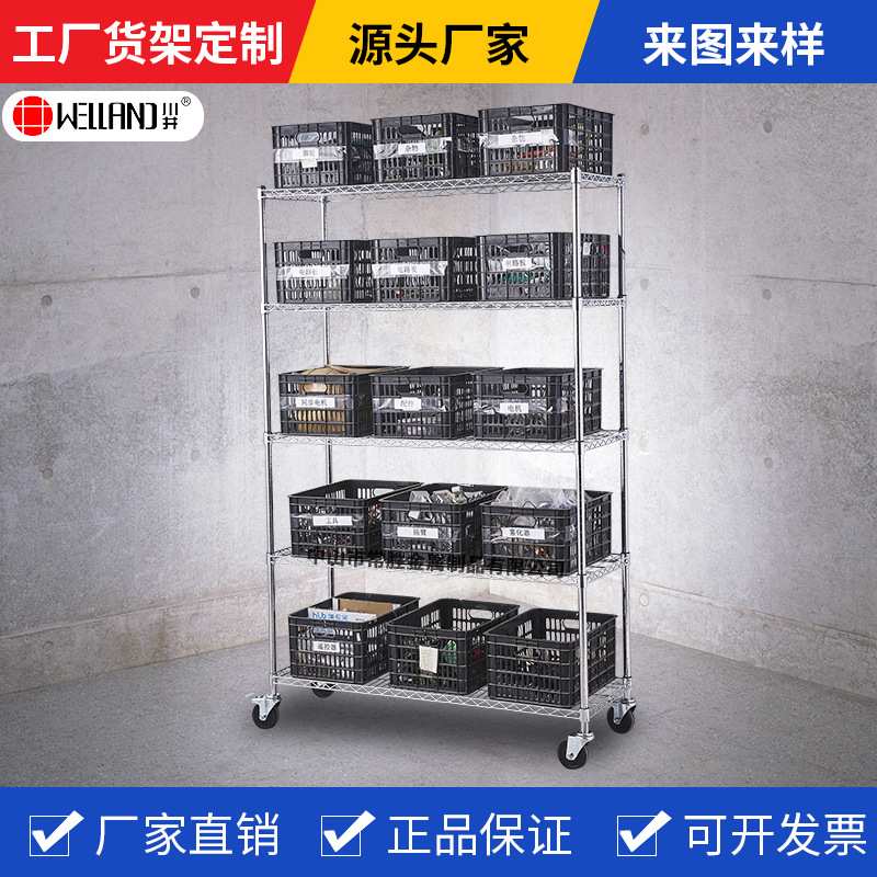 定制免安装轻型仓储货架仓库钢制物料架带轮防静电线网镀铬货架