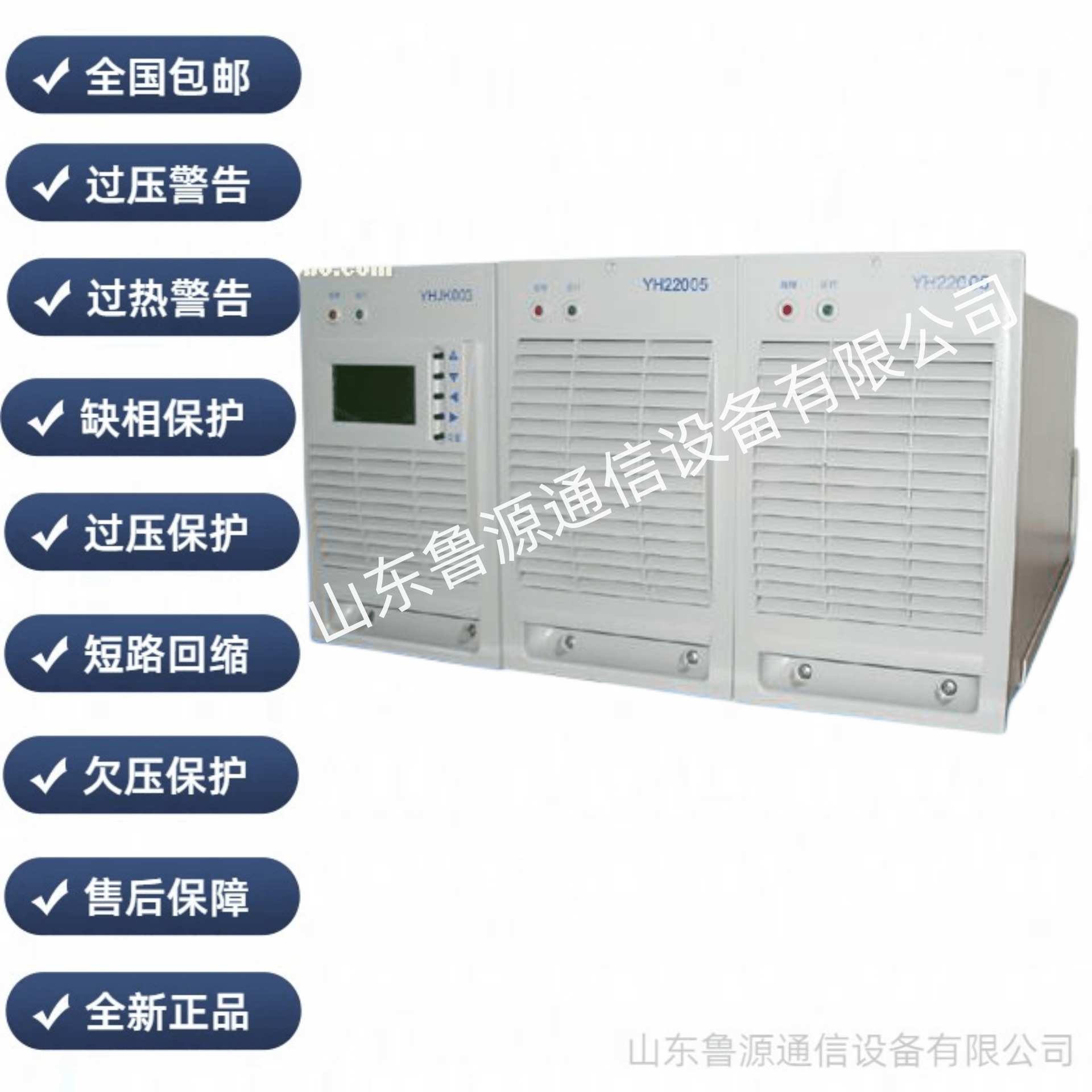 充电模块YH22005, YH22010, YH22005-5, YH22010-5 销售以及维修