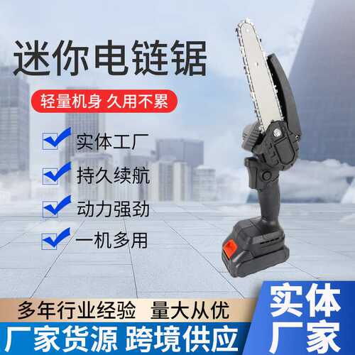 家用小型迷你电链锯6寸 多功能充电式锂电园林伐木单手电锯修枝