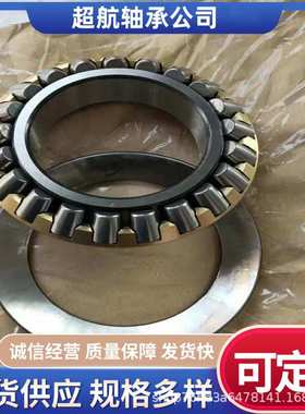 推力滚子轴承29416E 29417E 29418E 29420E