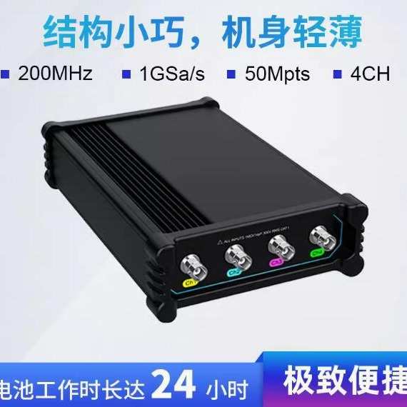 Micsig示波器VTO2004便携分体式USB虚拟示波器可接所有安卓设备