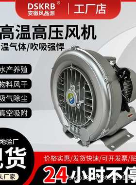 供应天津高压漩涡气泵2RB 310 H06 380V 0.55KW污水爆气搅拌设备