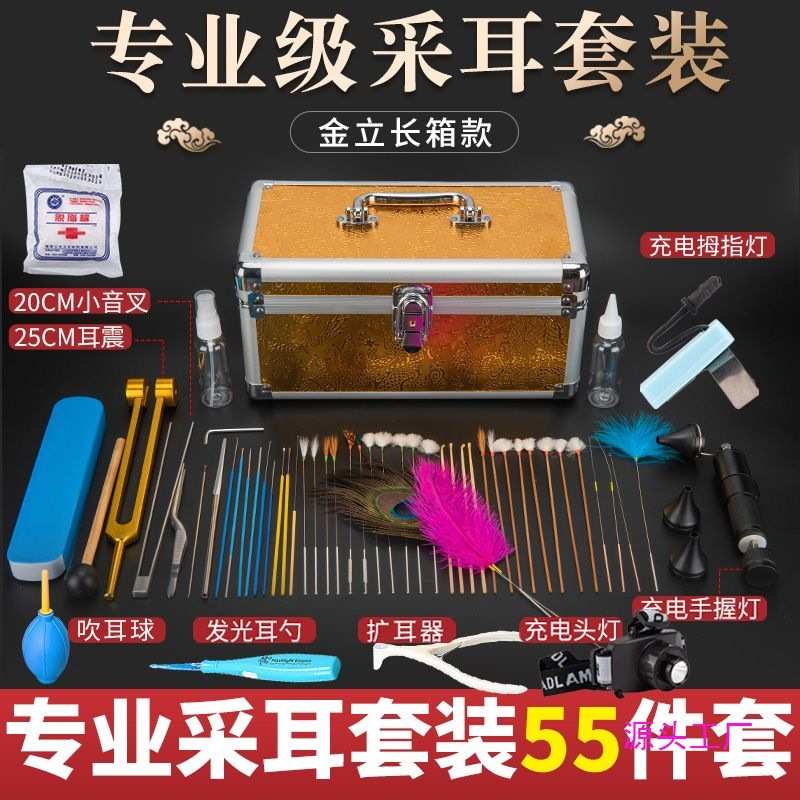 采耳工具专业用技师套装掏耳朵套装采耳毛毛手握灯拇指灯头灯耳震