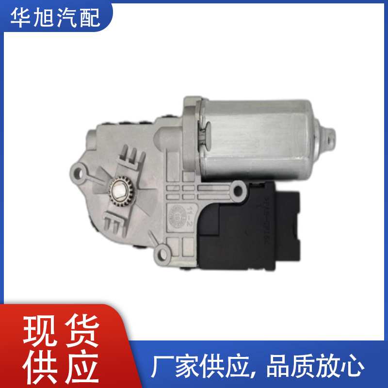 CJ5419b609AC适用于福特翼虎 天窗电机马达长宽高19*13*5.5 687g