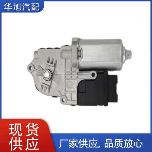 CJ5419b609AC适用于福特翼虎 天窗电机马达长宽高19*13*5.5 687g