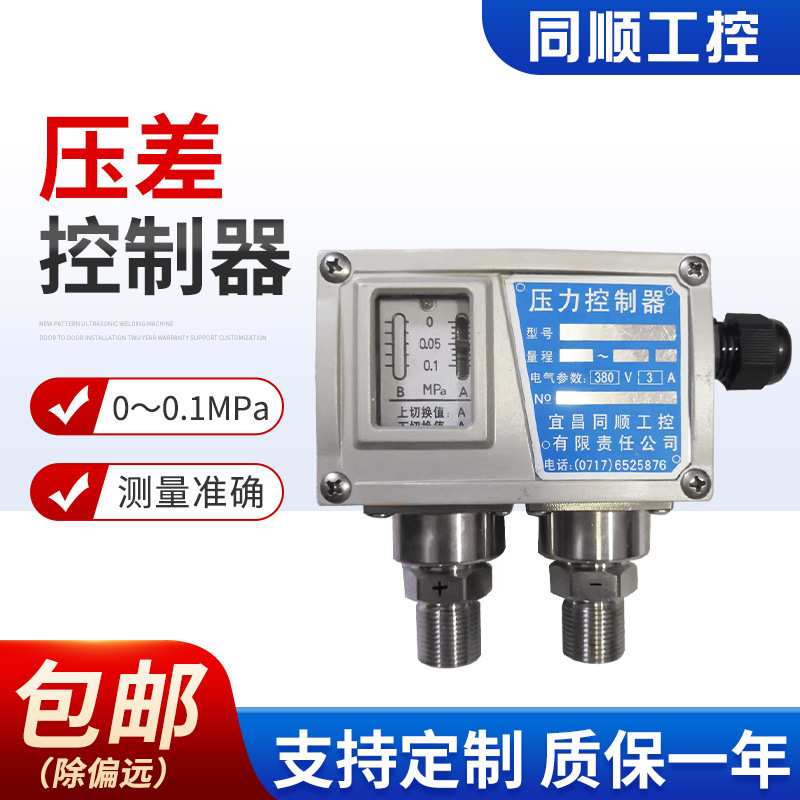 CKMB01不锈钢气压压差控制器油压压力控制器智能水压压力传感器